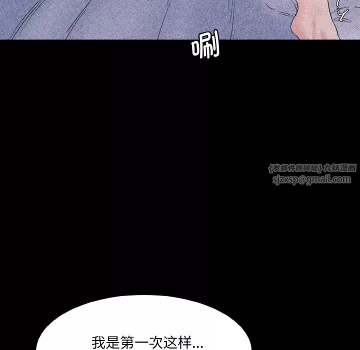情迷研究室-第33話 - 图片 122