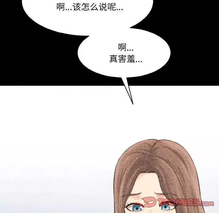 情迷研究室-第33話 - 图片 123