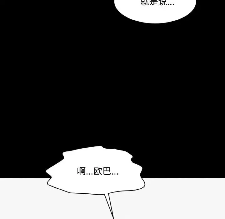 情迷研究室-第33話 - 图片 125