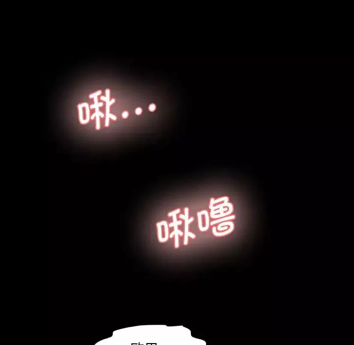 情迷研究室-第33話 - 图片 128
