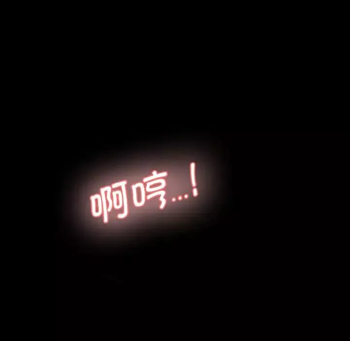 情迷研究室-第33話 - 图片 131