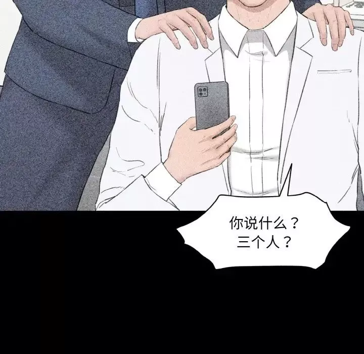 情迷研究室-第33話 - 图片 137