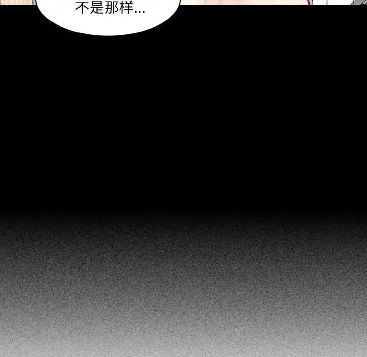 情迷研究室第33話