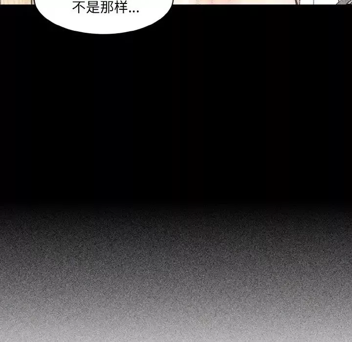 情迷研究室-第33話 - 图片 140