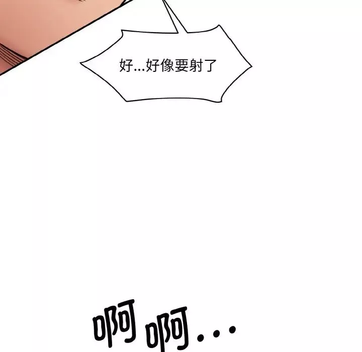 情迷研究室-第33話 - 图片 143