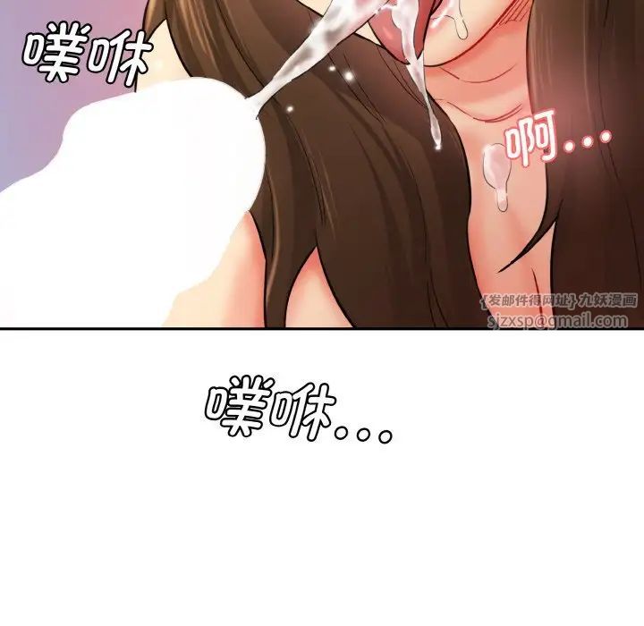 情迷研究室第33話