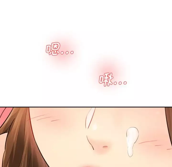 情迷研究室第33話