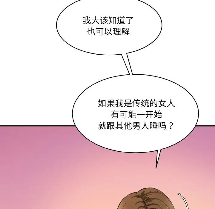 情迷研究室第33話