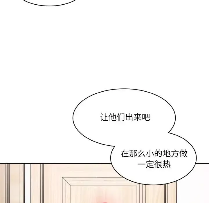情迷研究室-第33話 - 图片 151