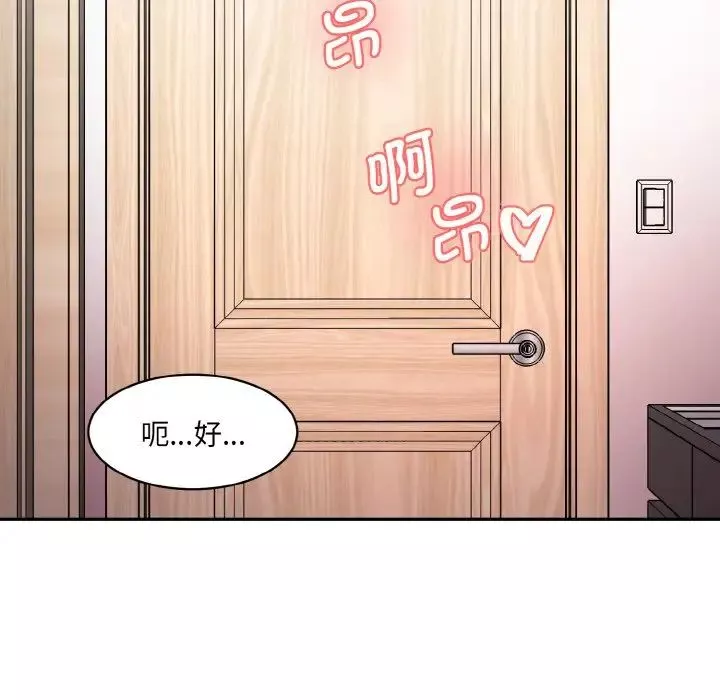 情迷研究室-第33話 - 图片 152