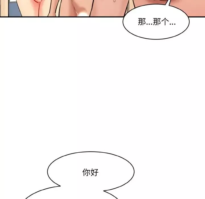 情迷研究室-第33話 - 图片 160