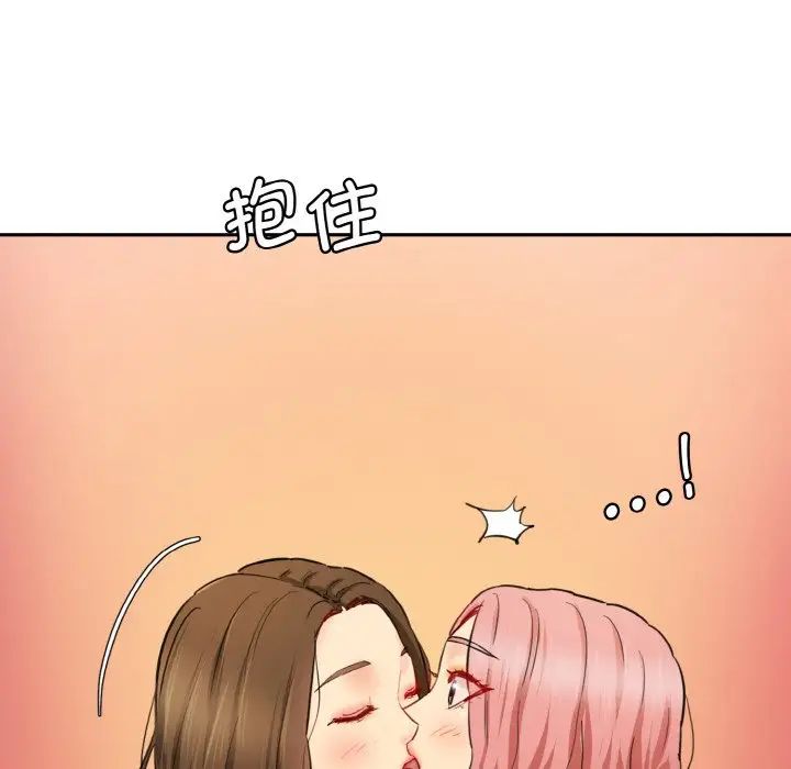 情迷研究室第33話