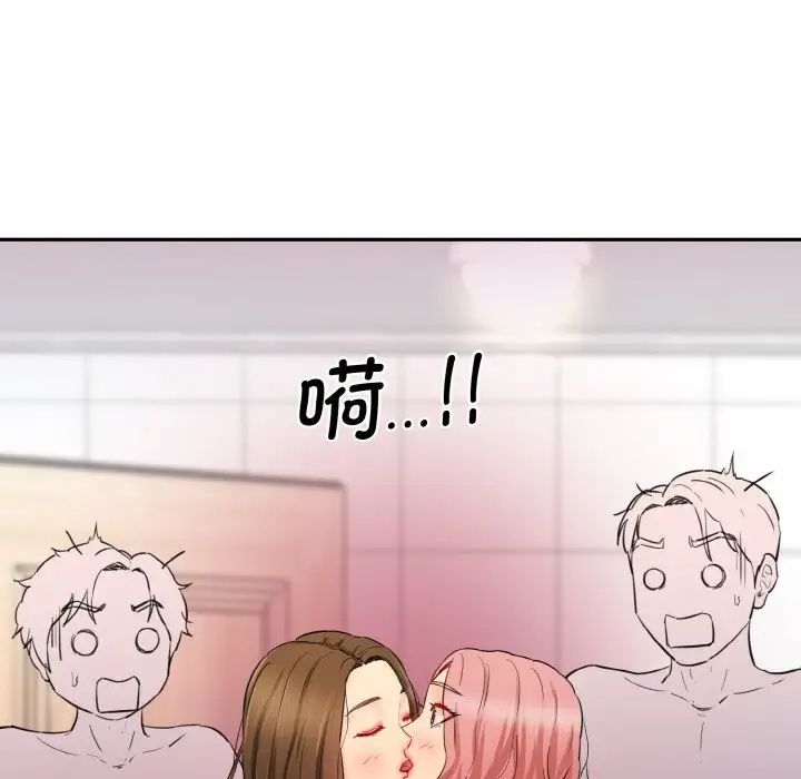 情迷研究室第33話