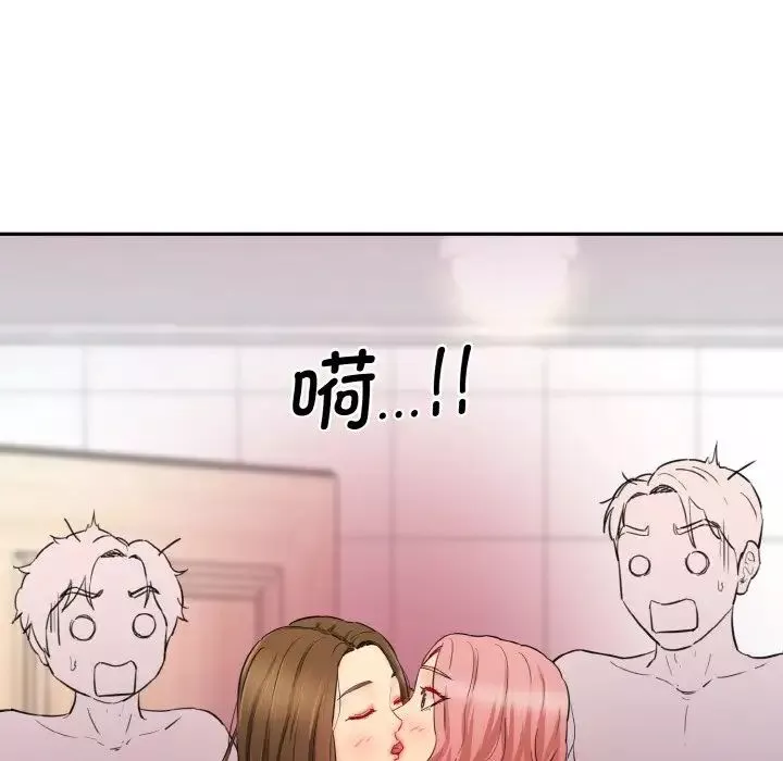 情迷研究室-第33話 - 图片 169