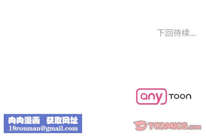 情迷研究室第33話