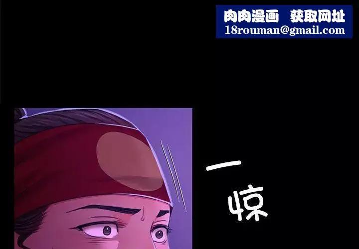 小姐-第27話 - 图片 1