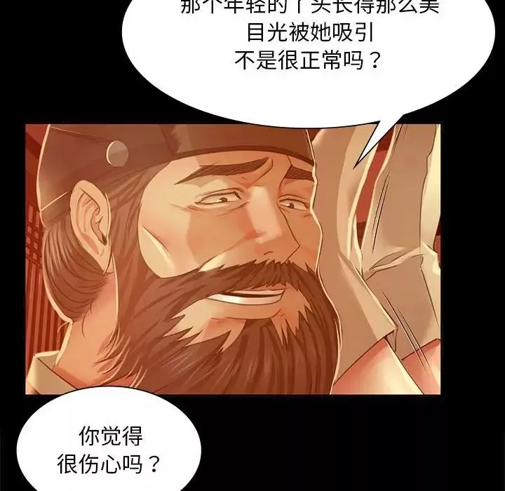 小姐-第27話 - 图片 26