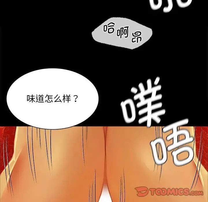 小姐-第27話 - 图片 21