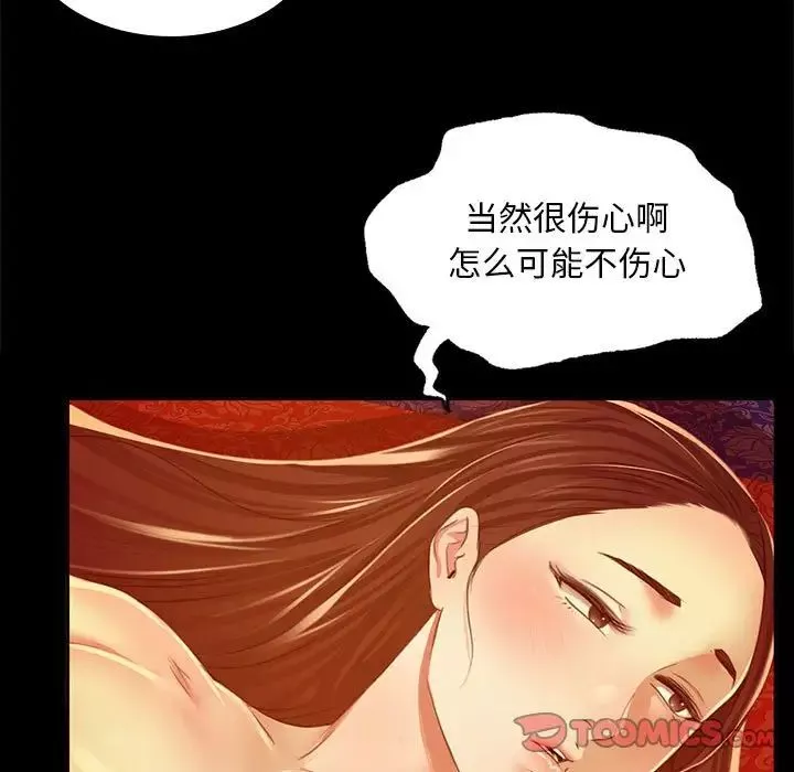 小姐第27話