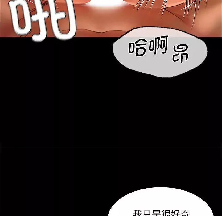 小姐-第27話 - 图片 32