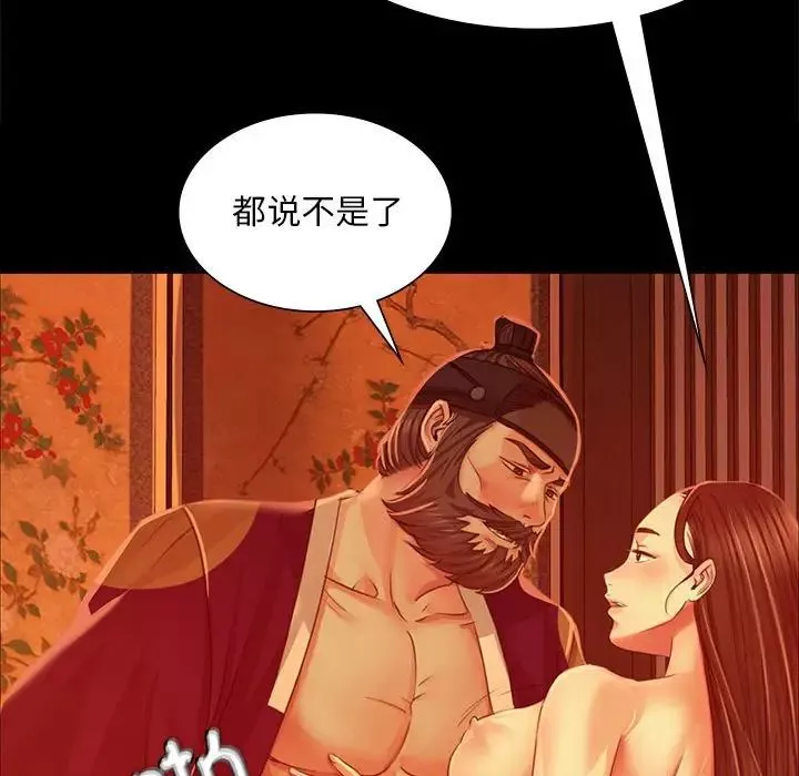 小姐-第27話 - 图片 35