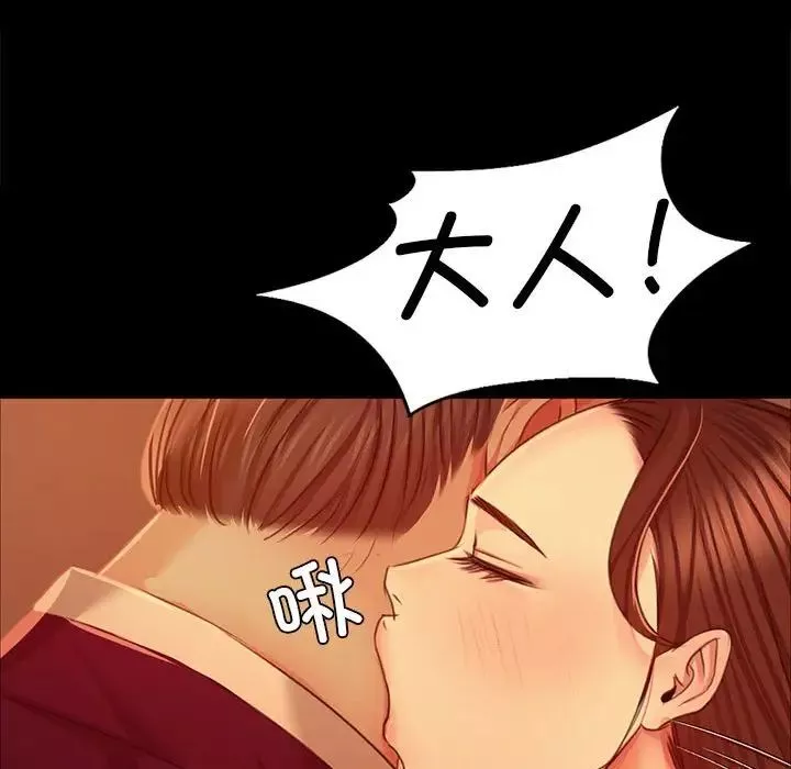 小姐-第27話 - 图片 37