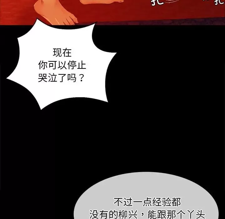 小姐-第27話 - 图片 59