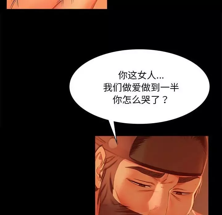 小姐-第27話 - 图片 54