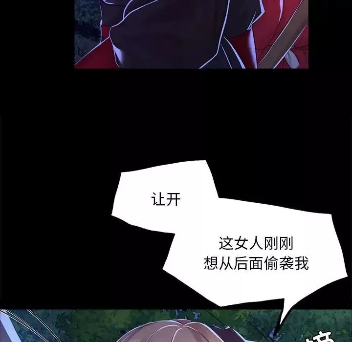 小姐第27話