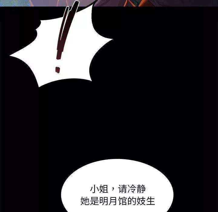 小姐第27話