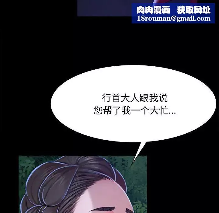 小姐-第27話 - 图片 76