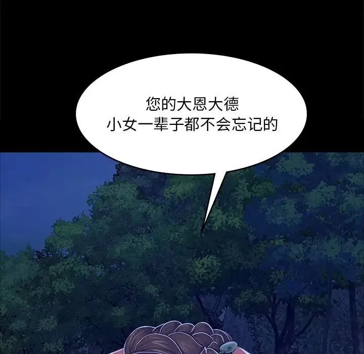 小姐-第27話 - 图片 78