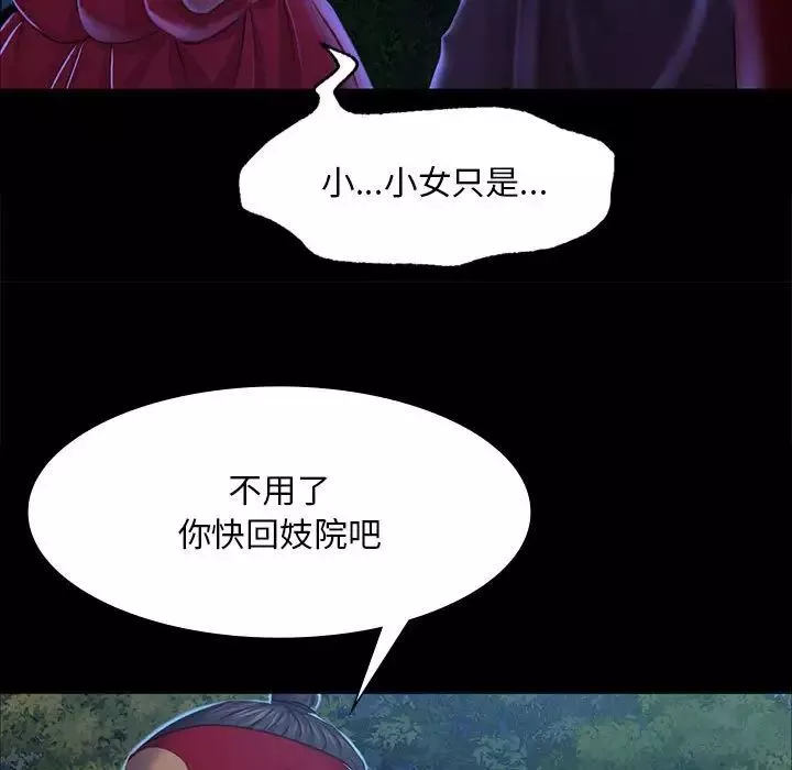 小姐-第27話 - 图片 88