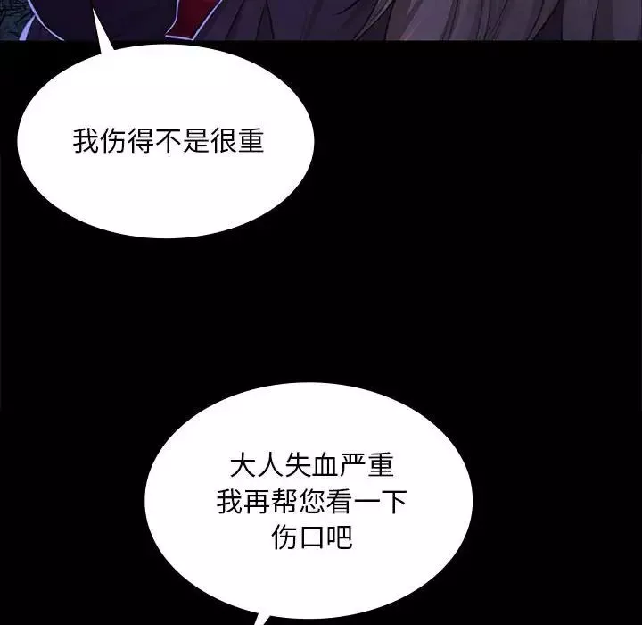 小姐-第27話 - 图片 85