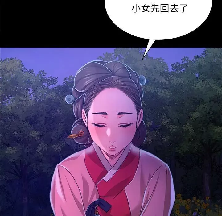 小姐-第27話 - 图片 90