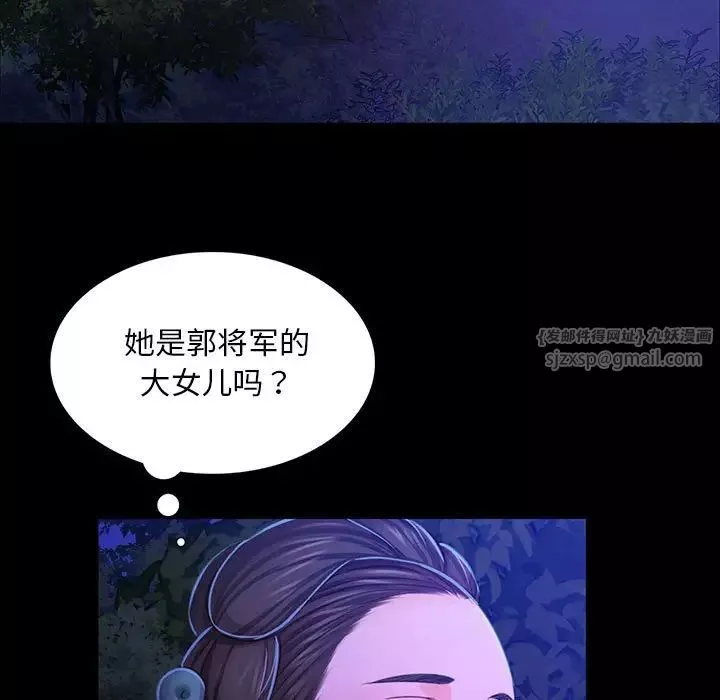小姐第27話