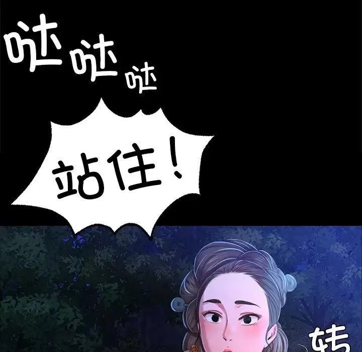 小姐-第27話 - 图片 108