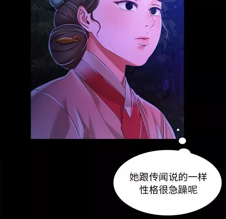 小姐-第27話 - 图片 107