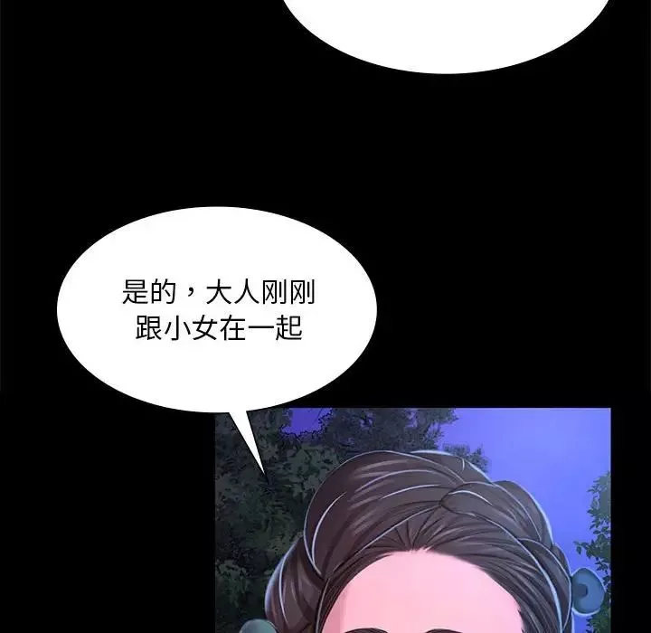 小姐-第27話 - 图片 114
