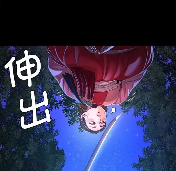 小姐-第27話 - 图片 116
