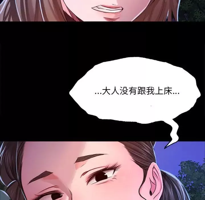 小姐-第27話 - 图片 119