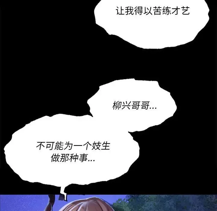 小姐-第27話 - 图片 126