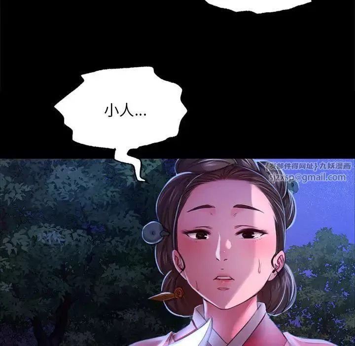 小姐-第27話 - 图片 128