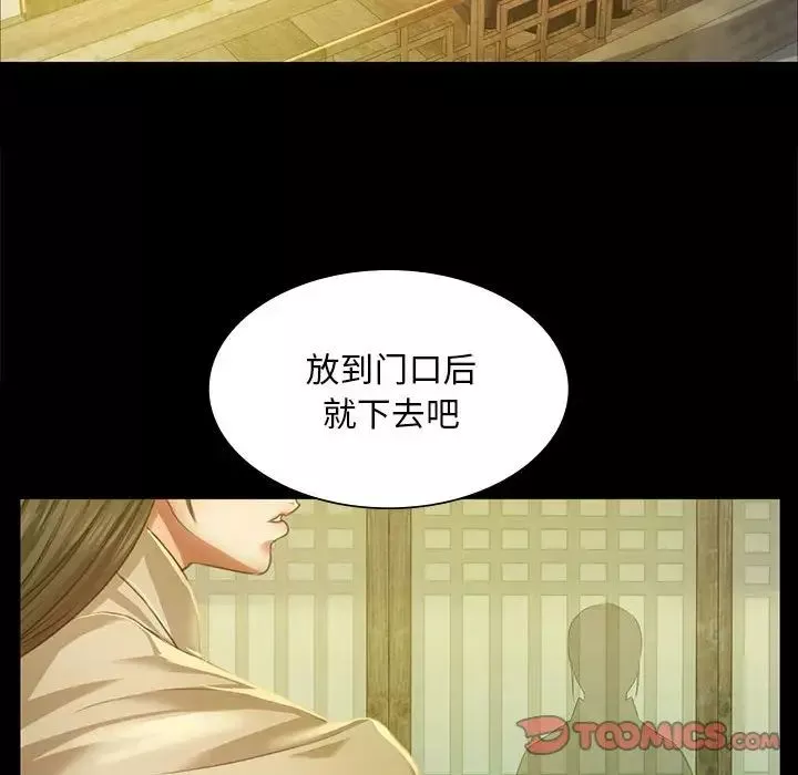 小姐-第27話 - 图片 141