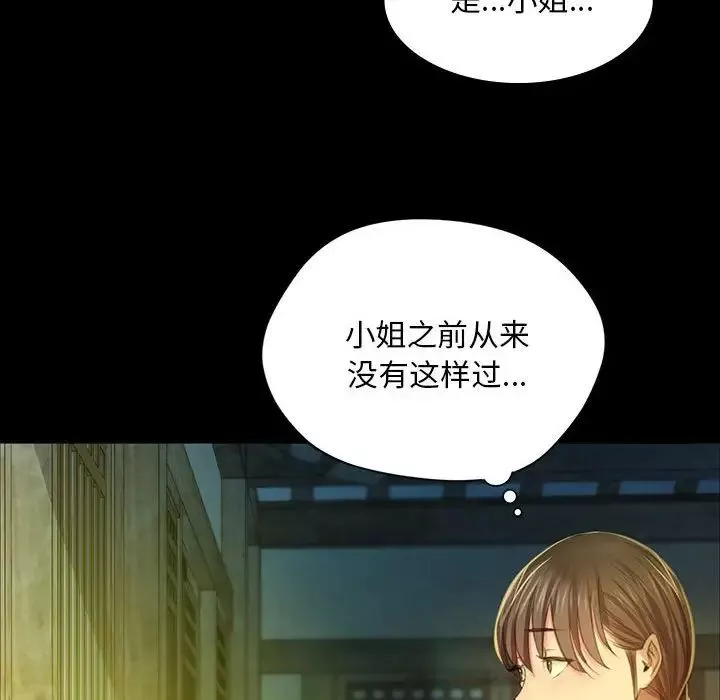 小姐-第27話 - 图片 144