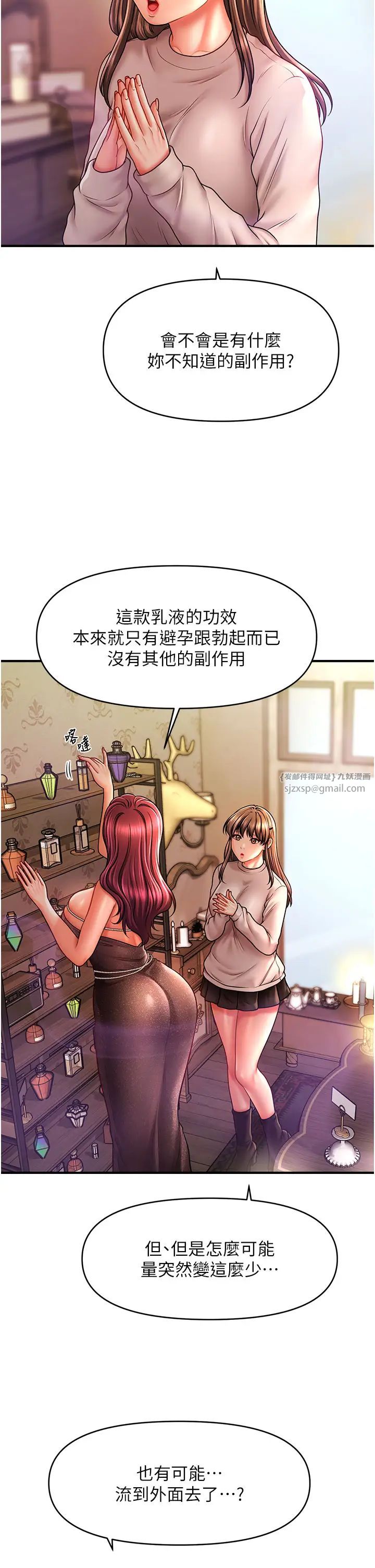 催眠撩法第24話-讓意淫成真的催眠藥