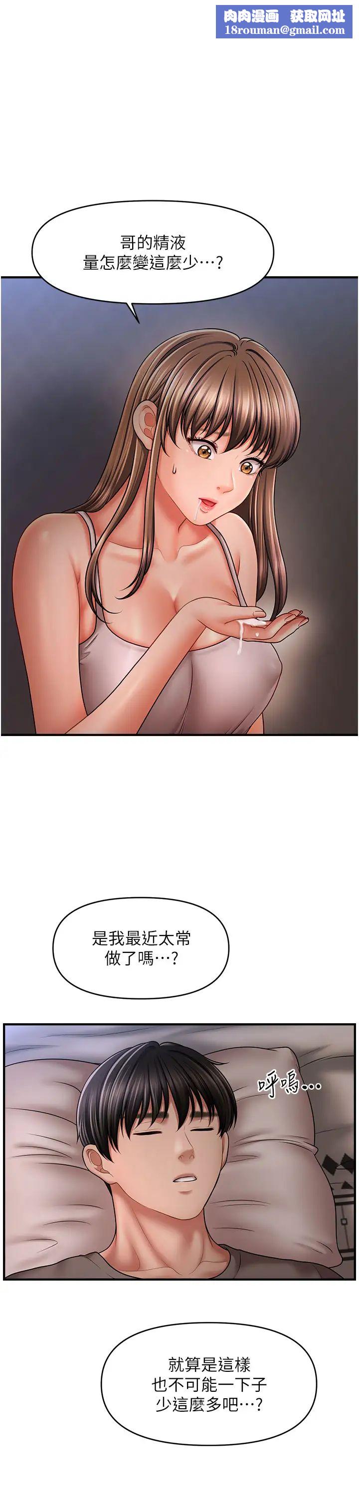 催眠撩法第24話-讓意淫成真的催眠藥