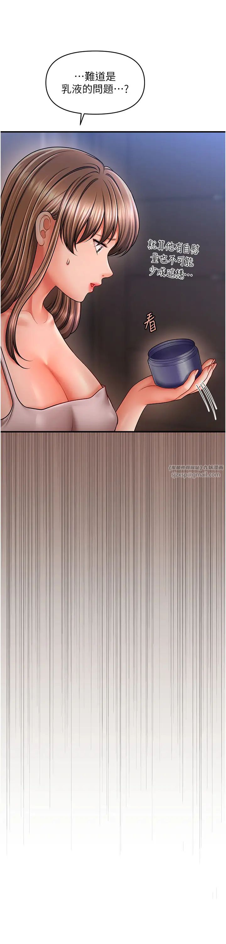 催眠撩法第24話-讓意淫成真的催眠藥