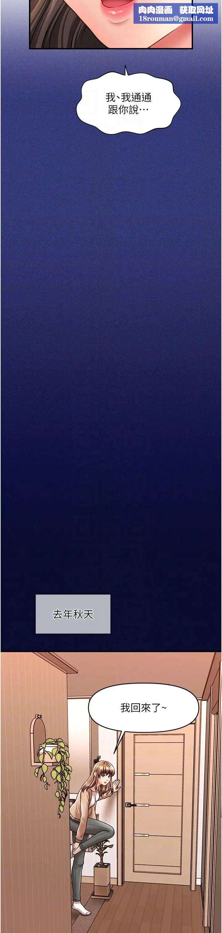 催眠撩法第24話-讓意淫成真的催眠藥