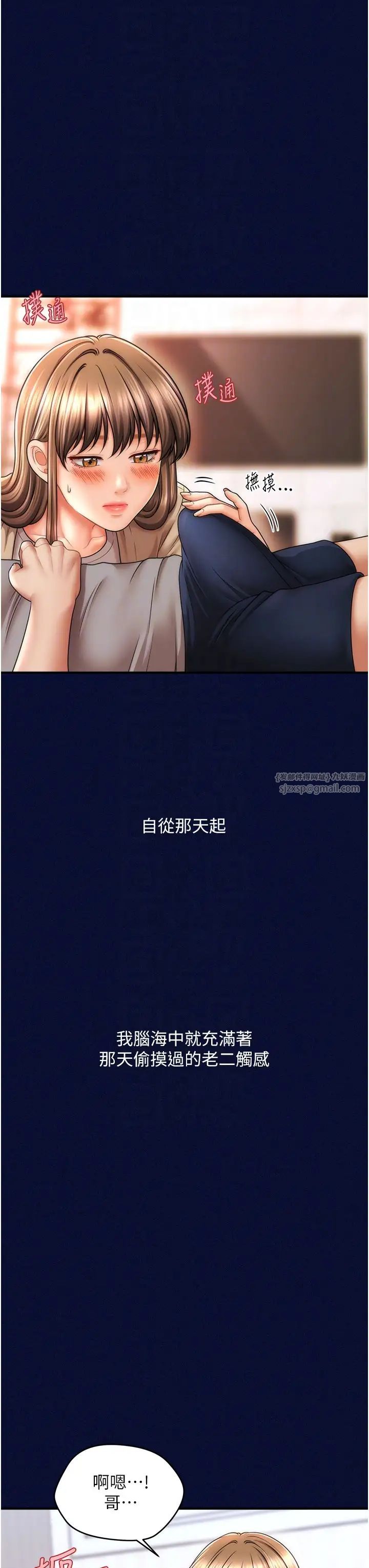 催眠撩法第24話-讓意淫成真的催眠藥